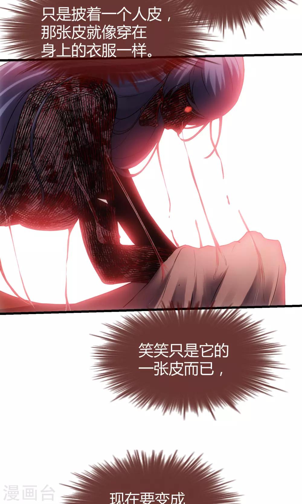 🍜夜勤科 第31话 网红骗局 第10页