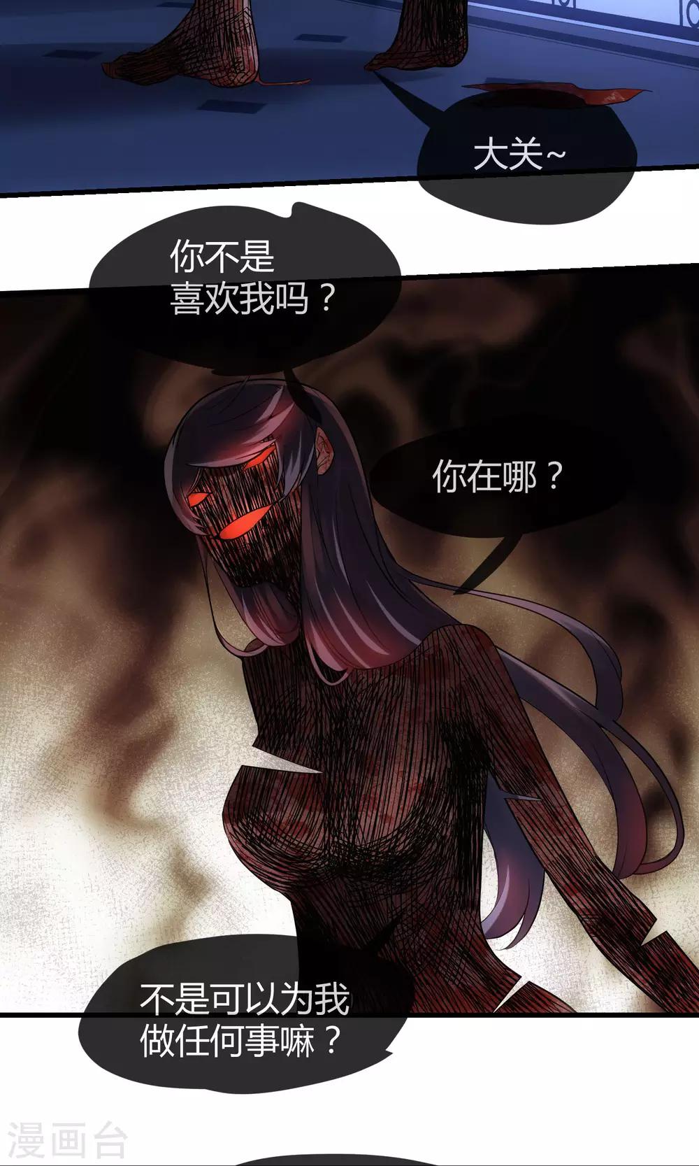 🍜夜勤科 第31话 网红骗局 第7页