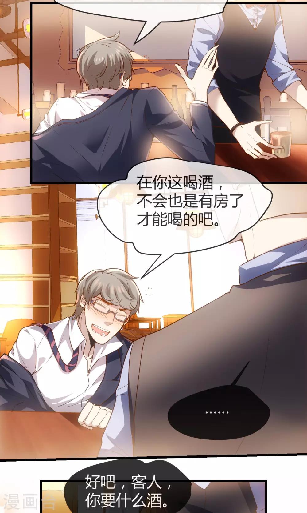 🍜夜勤科 第33话 太受欢迎怎么办？ 第10页