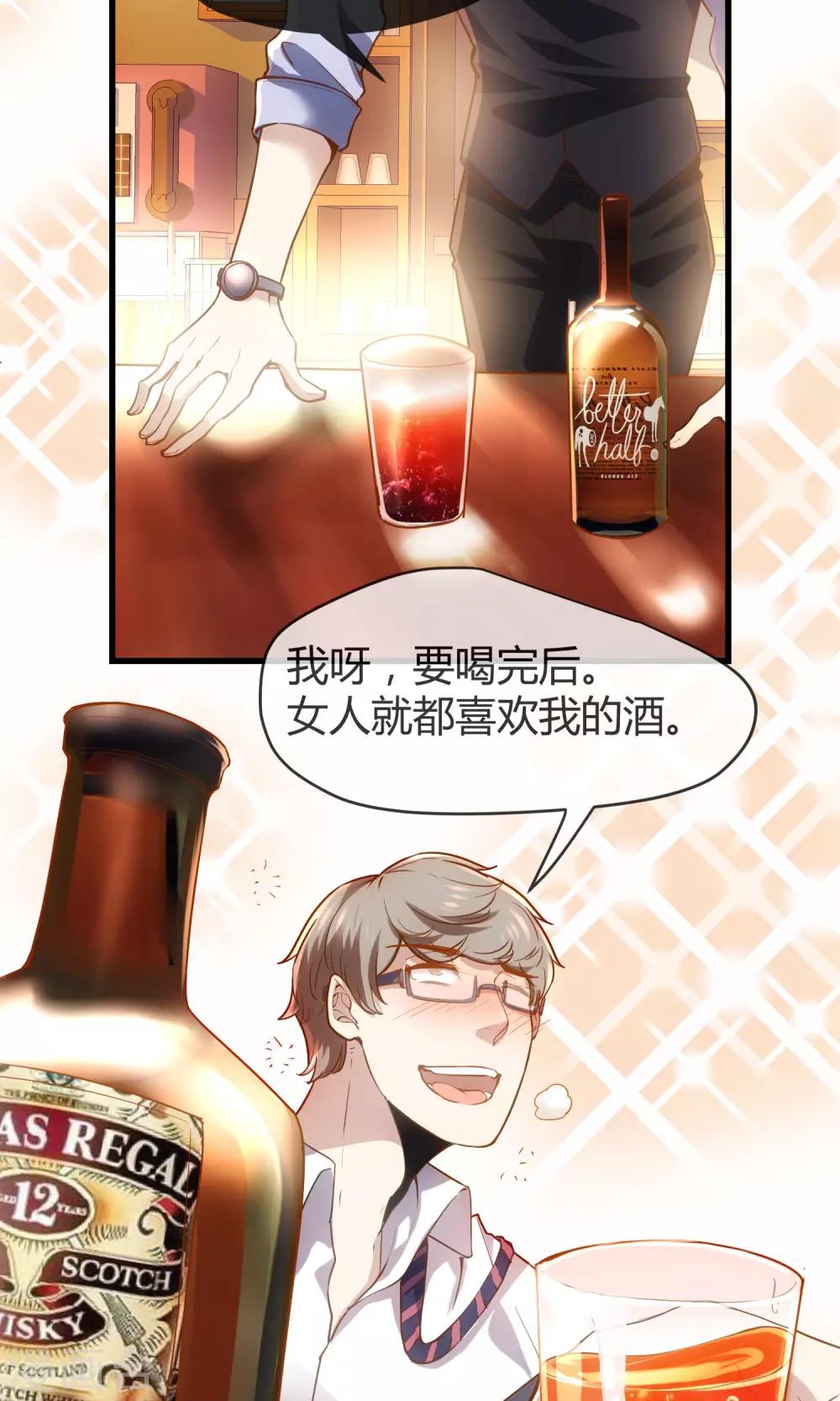 🍜夜勤科 第33话 太受欢迎怎么办？ 第11页