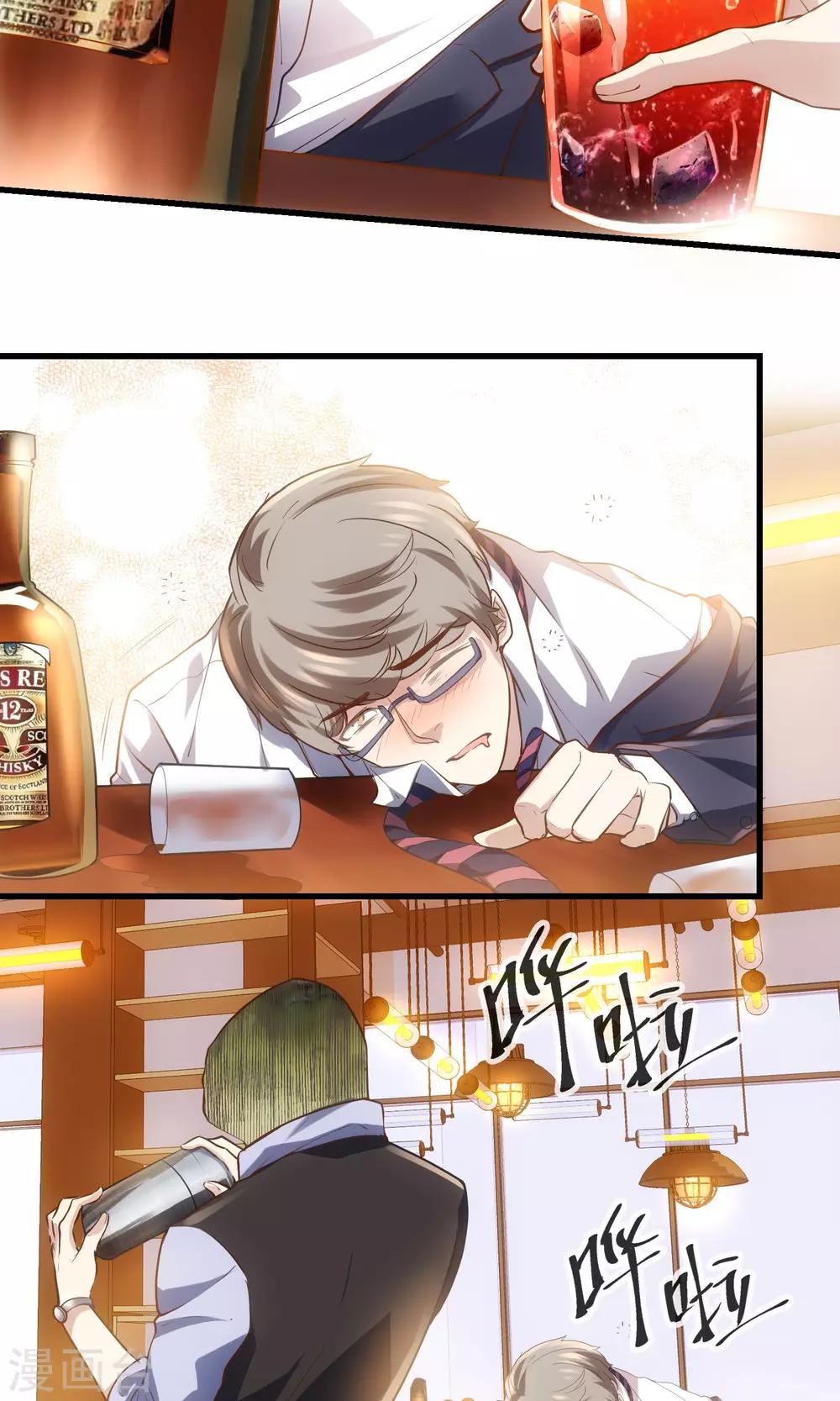 🍜夜勤科 第33话 太受欢迎怎么办？ 第12页