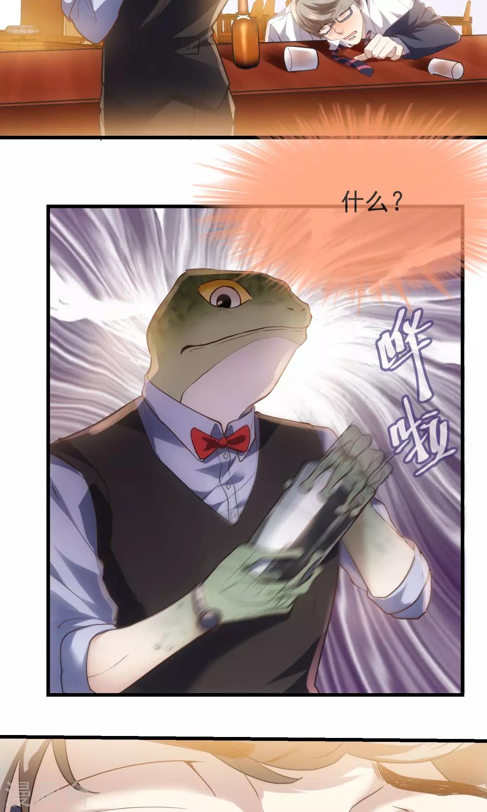 🍜夜勤科 第33话 太受欢迎怎么办？ 第13页