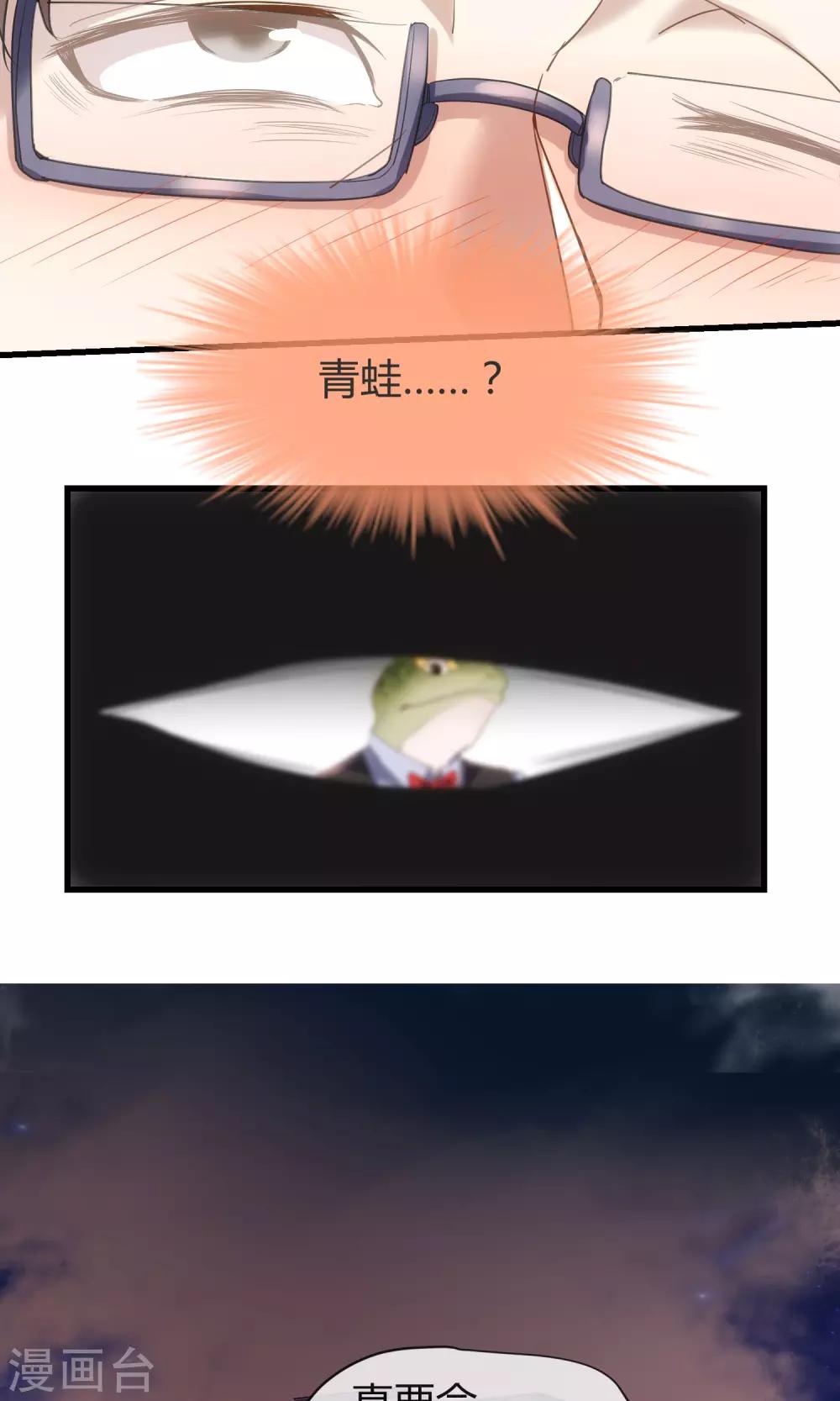 🍜夜勤科 第33话 太受欢迎怎么办？ 第14页