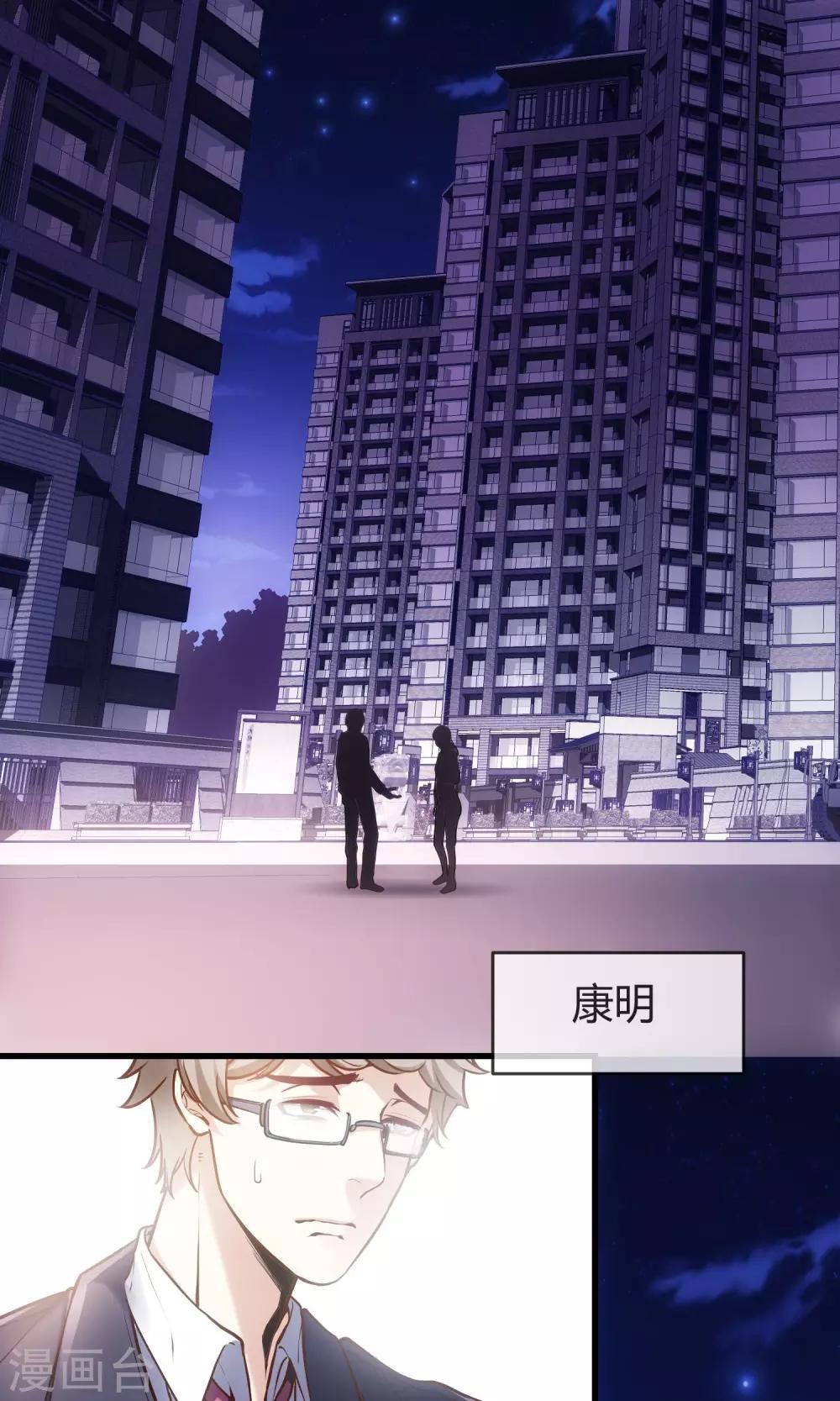 🍜夜勤科 第33话 太受欢迎怎么办？ 第2页