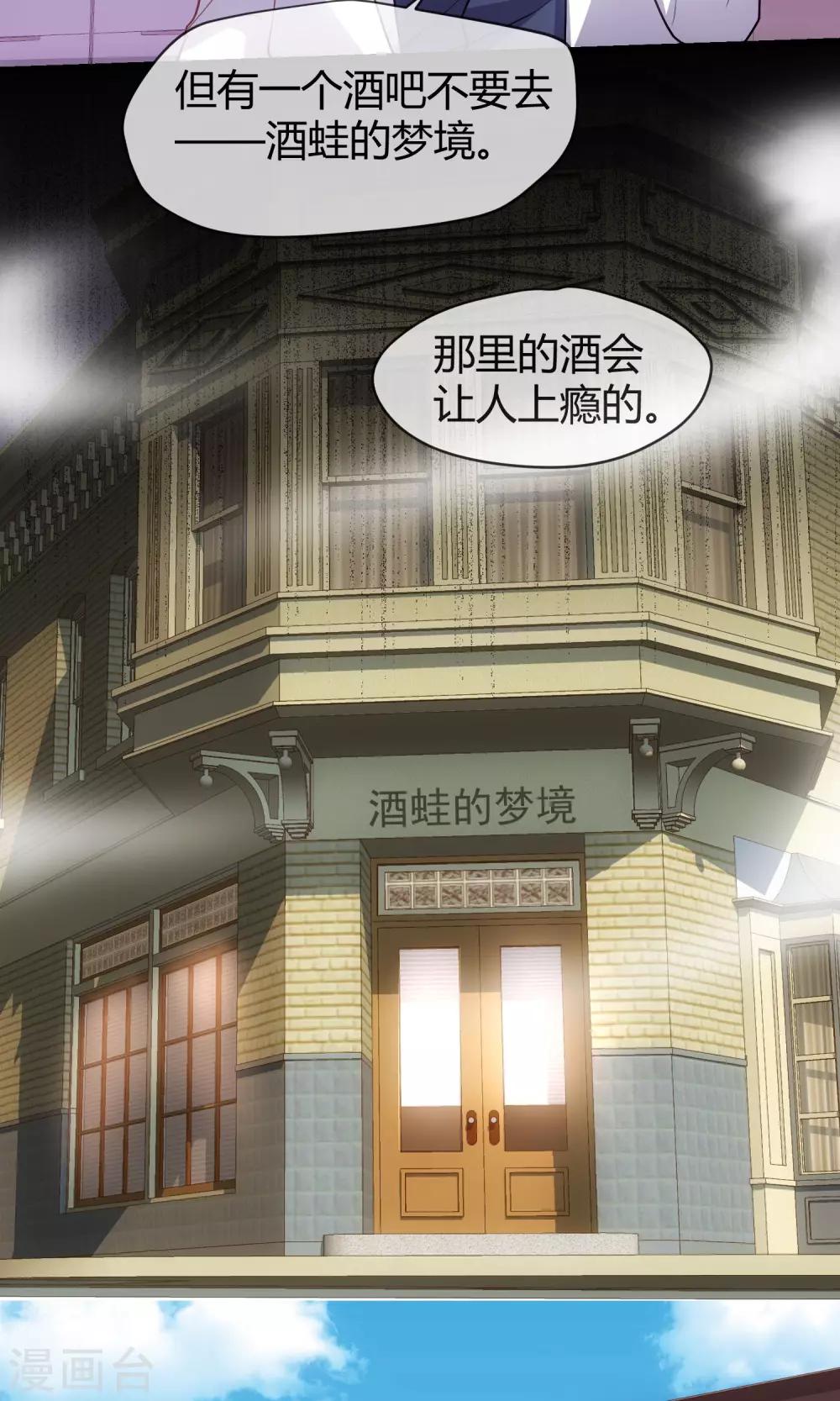 🍜夜勤科 第33话 太受欢迎怎么办？ 第28页