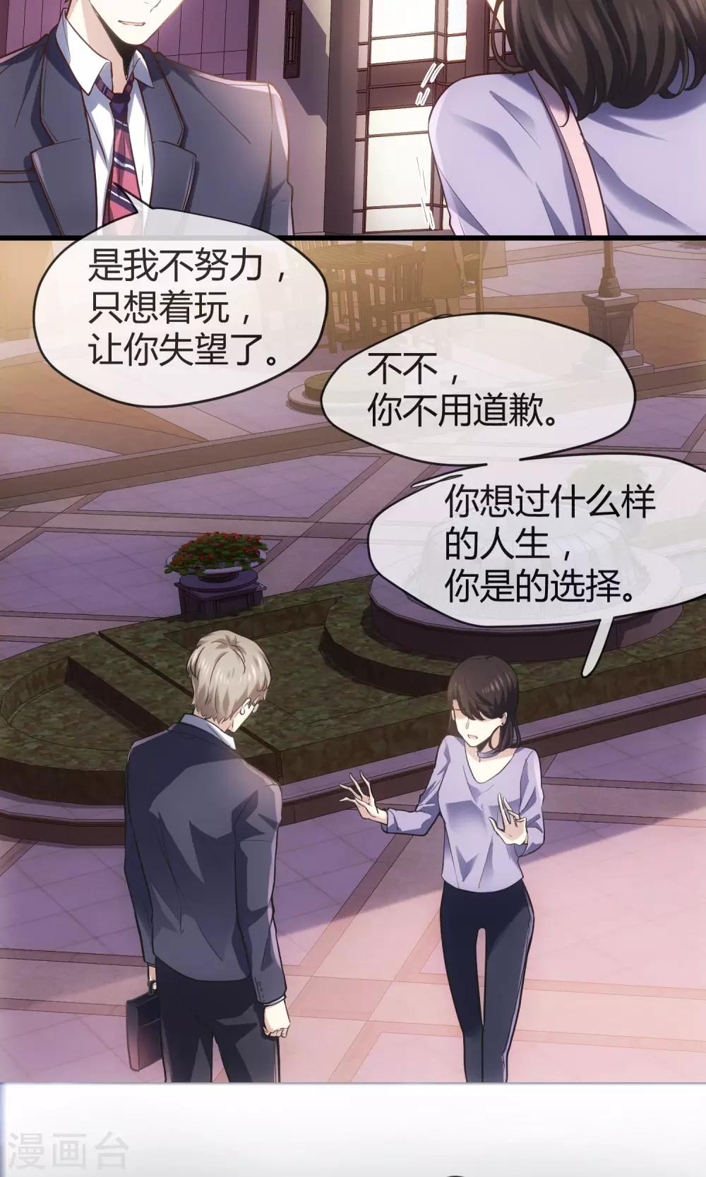 🍜夜勤科 第33话 太受欢迎怎么办？ 第4页