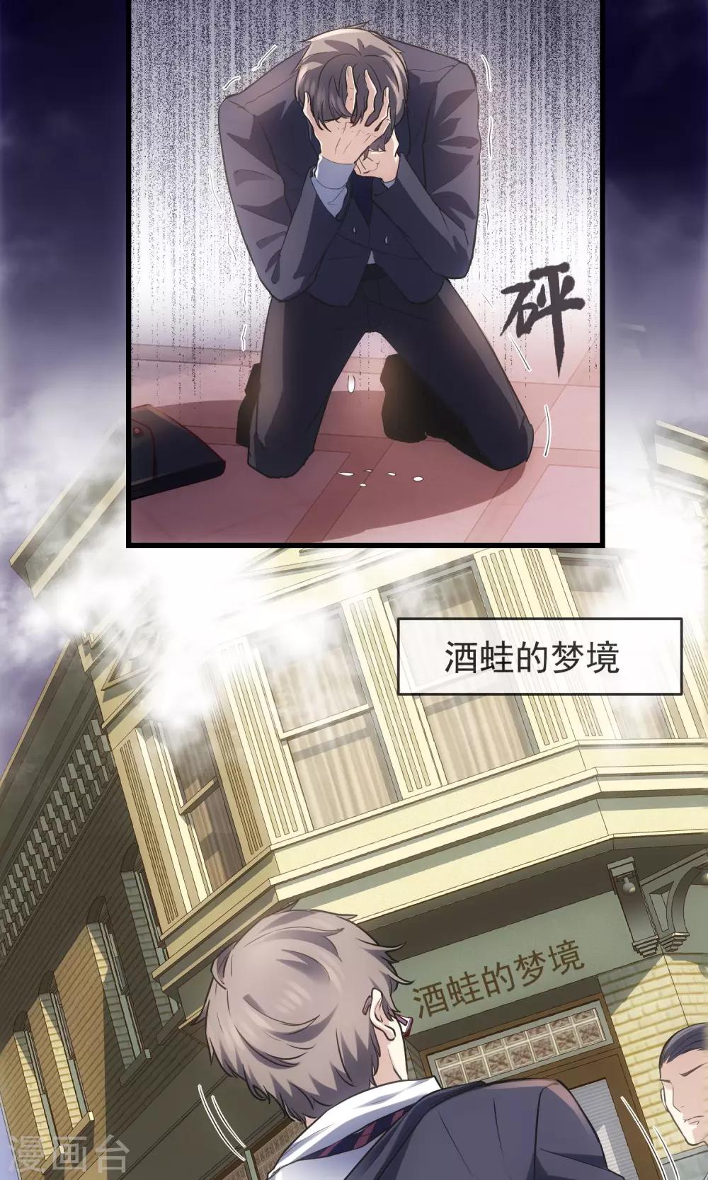 🍜夜勤科 第33话 太受欢迎怎么办？ 第6页