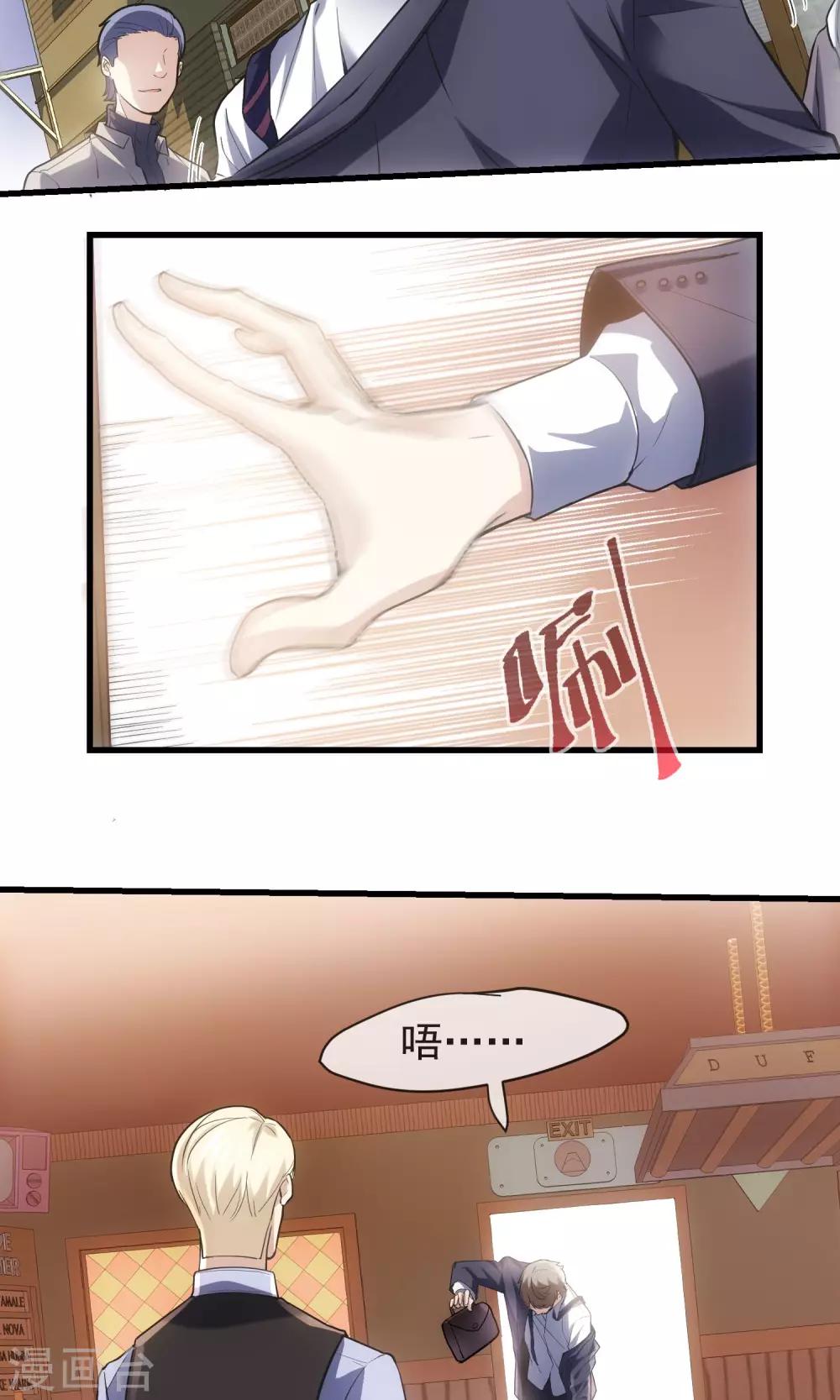 🍜夜勤科 第33话 太受欢迎怎么办？ 第7页