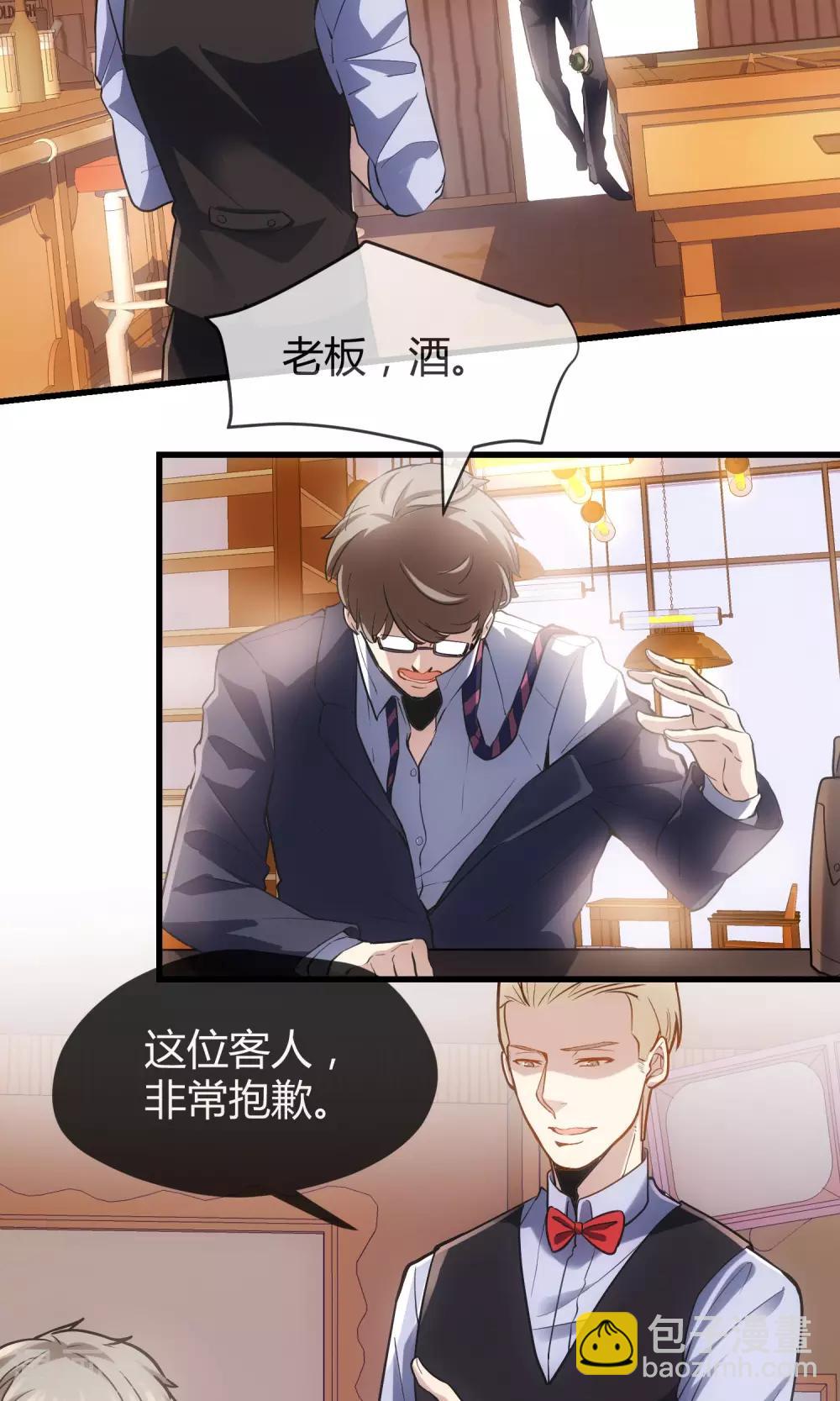 🍜夜勤科 第33话 太受欢迎怎么办？ 第8页