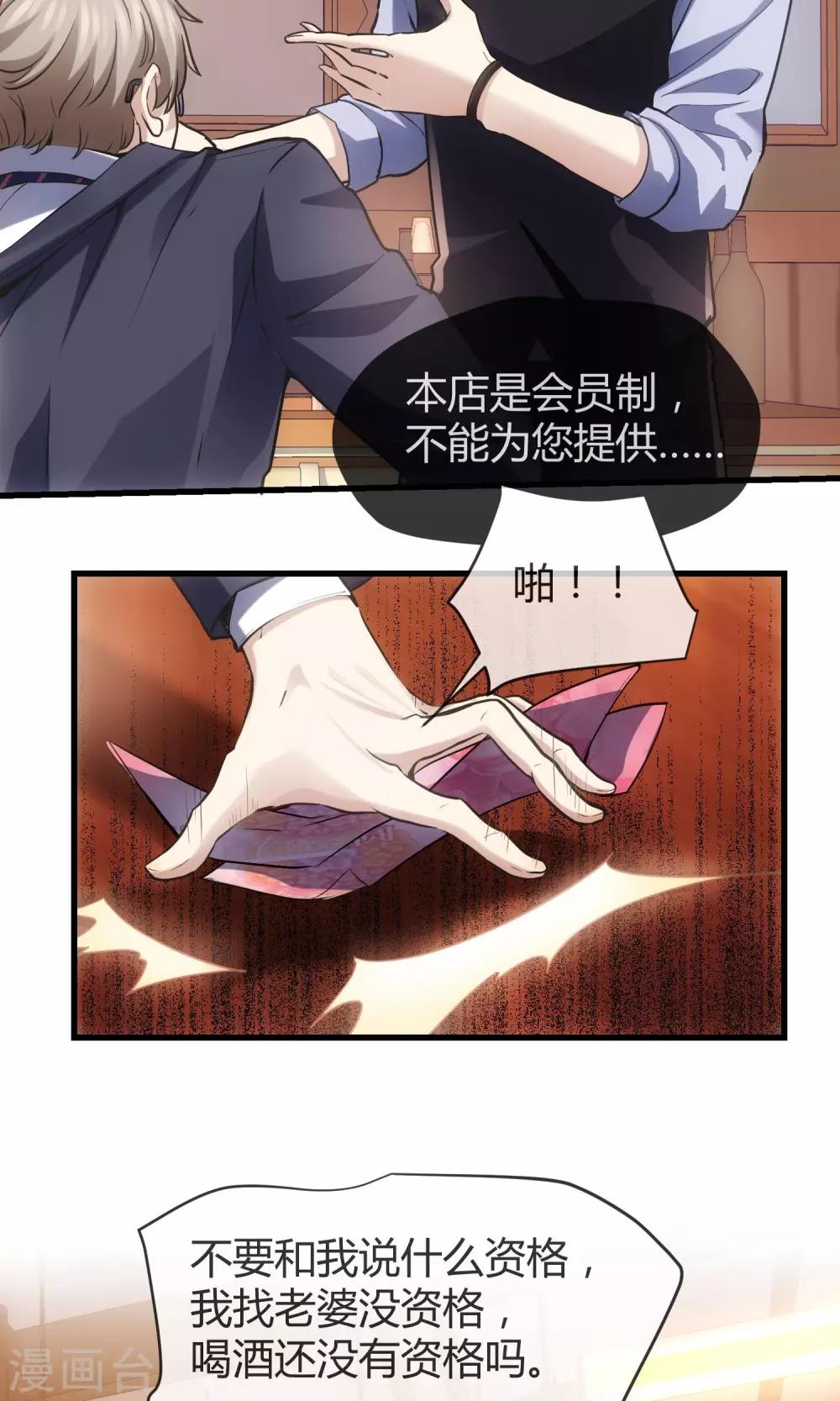 🍜夜勤科 第33话 太受欢迎怎么办？ 第9页