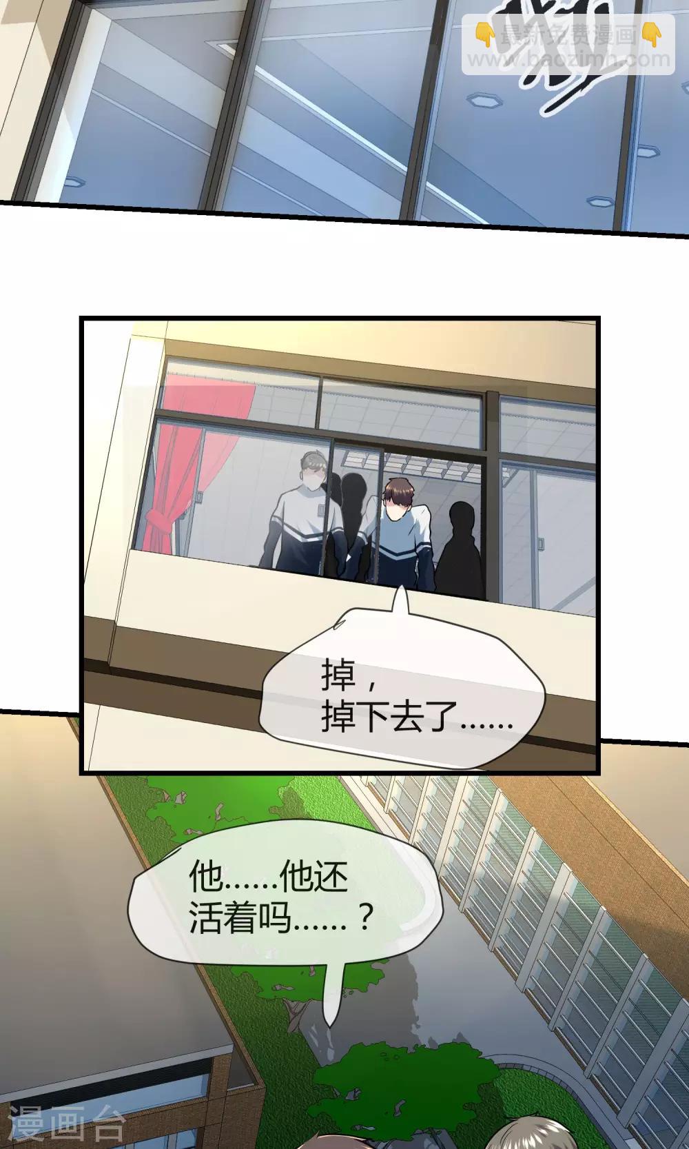 🍜夜勤科 第35话 校园霸凌事件 第22页