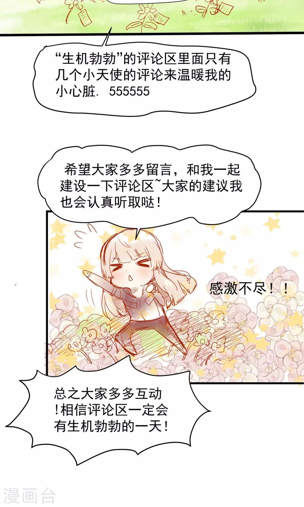 🍜夜勤科 第35话 校园霸凌事件 第36页