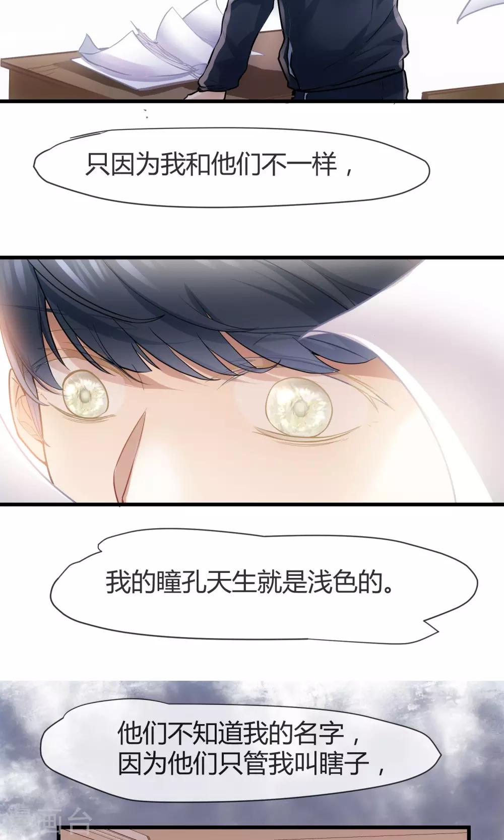 🍜夜勤科 第35话 校园霸凌事件 第4页