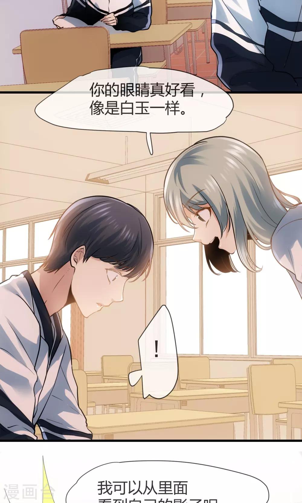 🍜夜勤科 第35话 校园霸凌事件 第9页