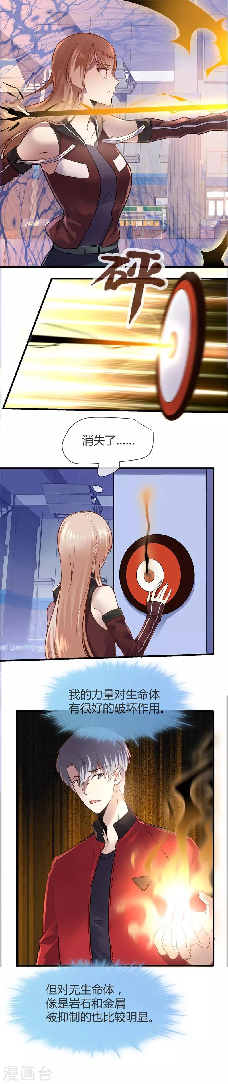 🍜夜勤科 第37话 新人的特质 第2页