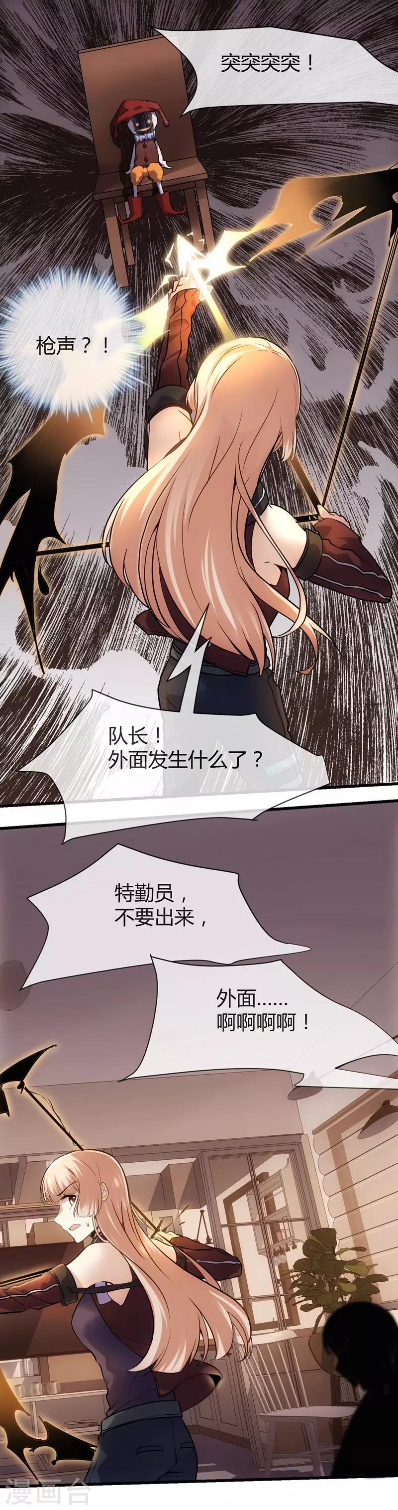 🍜夜勤科 第37话 新人的特质 第21页