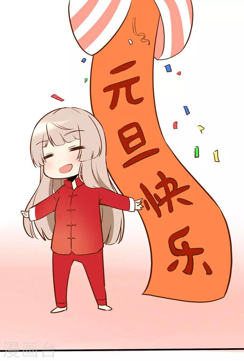 🍜夜勤科 第37话 新人的特质 第22页