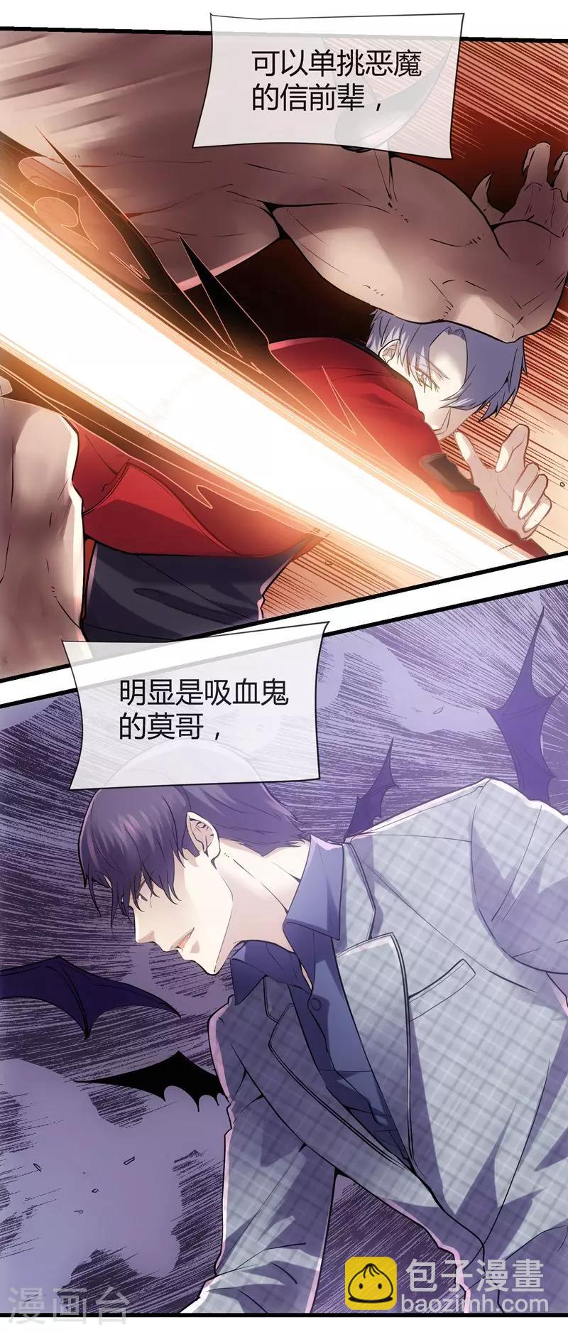 🍜夜勤科 第37话 新人的特质 第4页