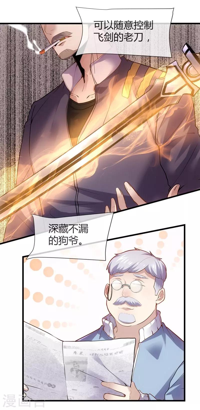 🍜夜勤科 第37话 新人的特质 第5页