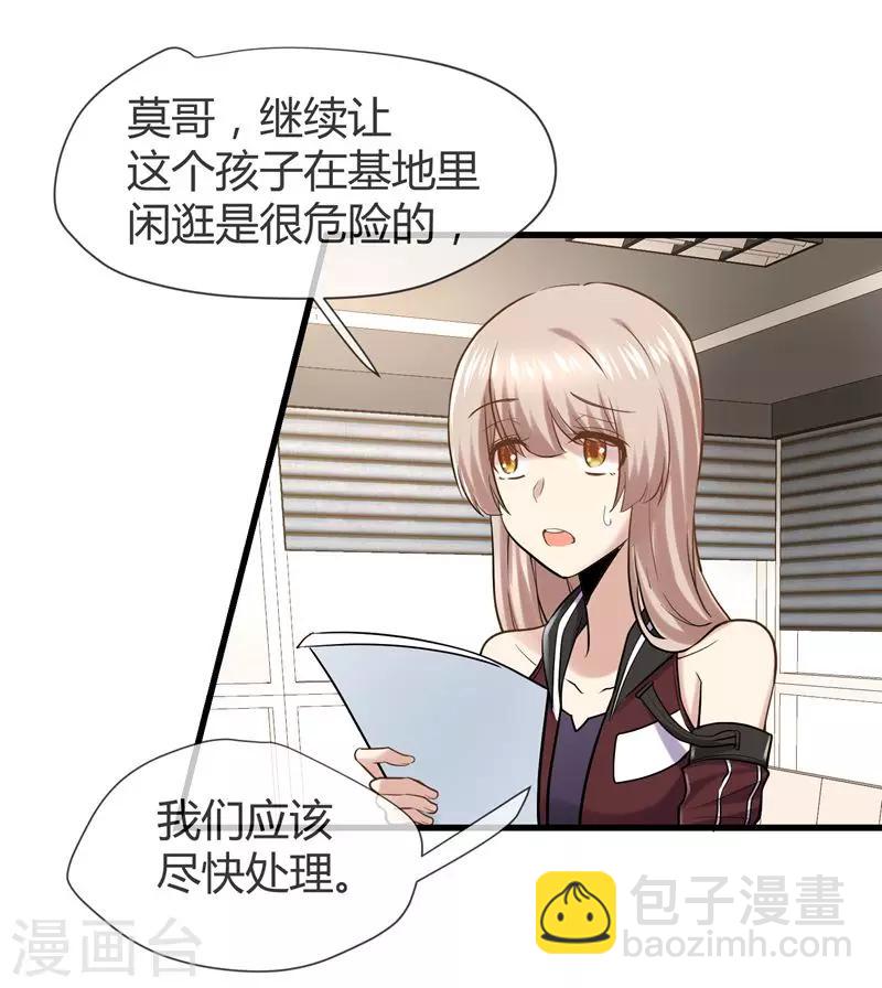 🍜夜勤科 第37话 新人的特质 第8页