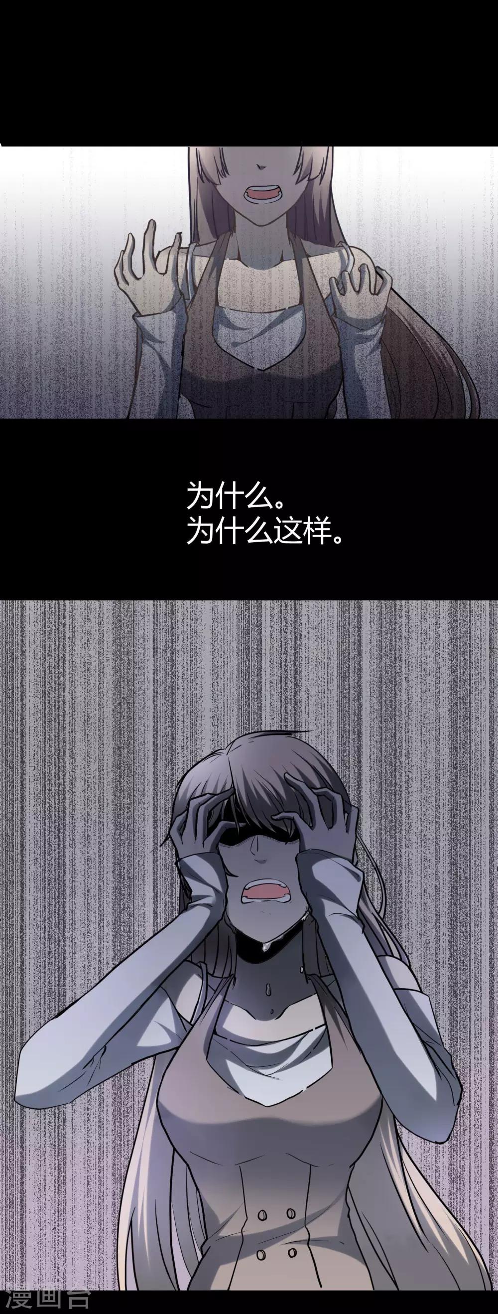 🍜夜勤科 第4话 天使降临 第11页