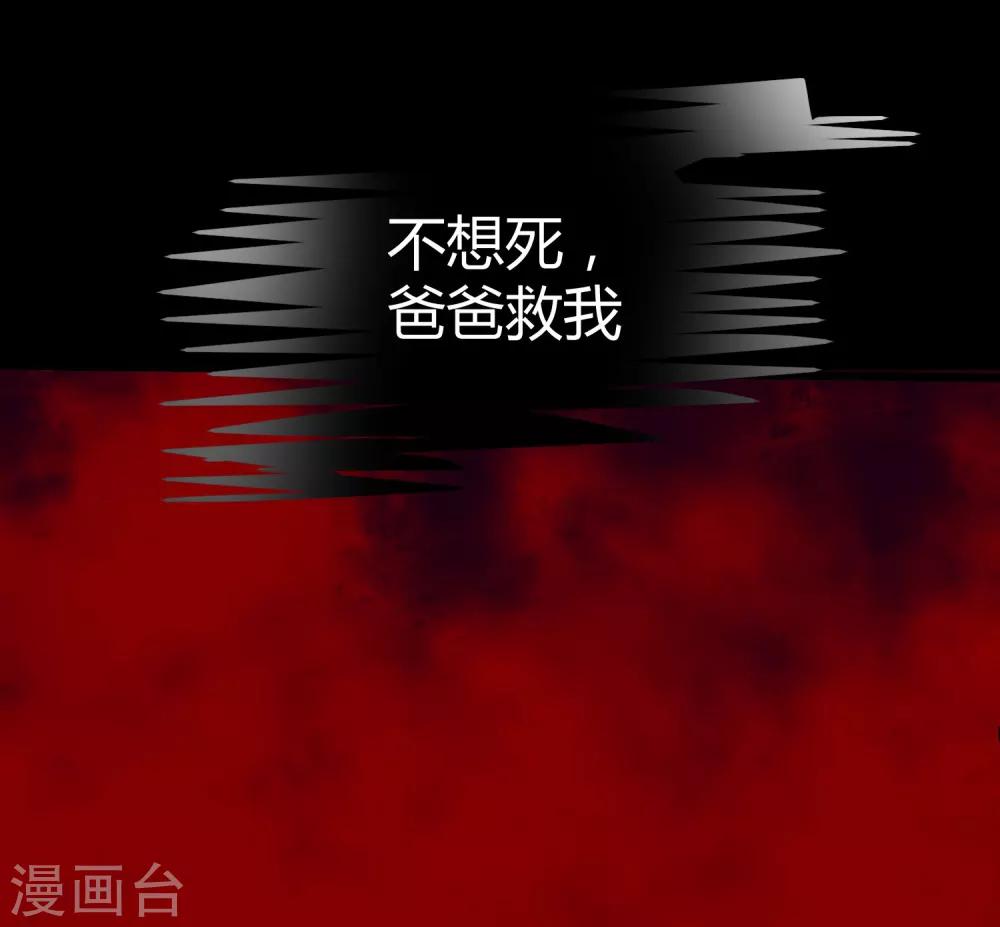 🍜夜勤科 第4话 天使降临 第12页
