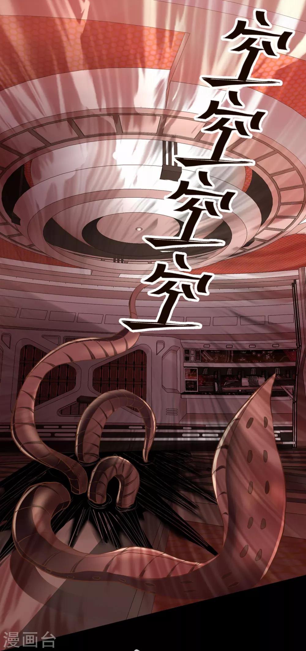 🍜夜勤科 第4话 天使降临 第2页