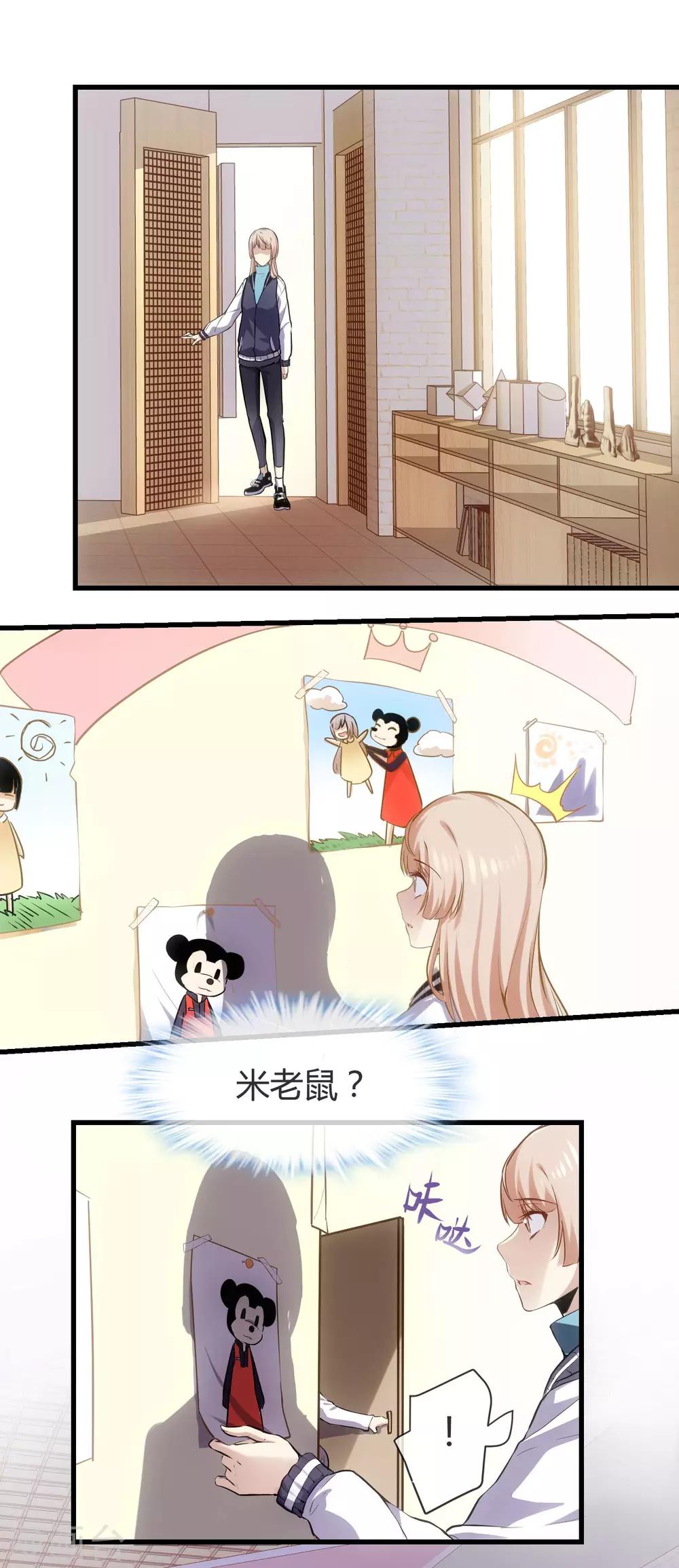 🍜夜勤科 第39话 米老鼠的守护 第11页