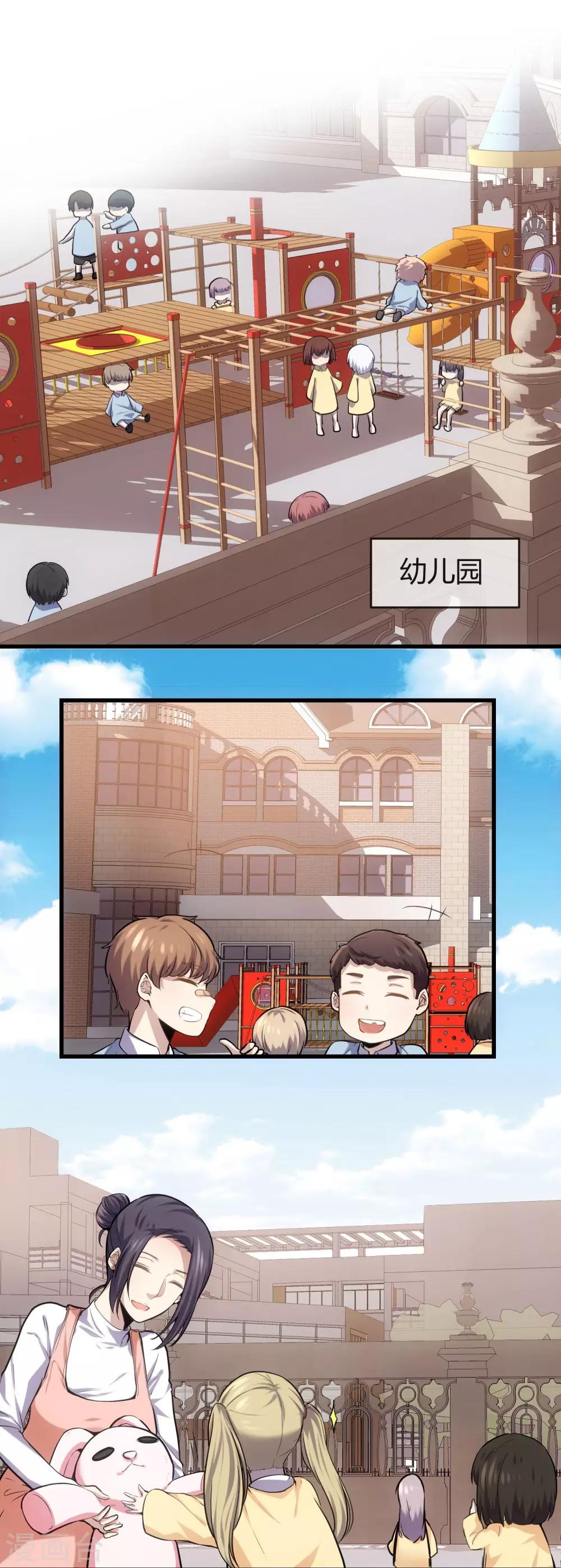 🍜夜勤科 第39话 米老鼠的守护 第2页