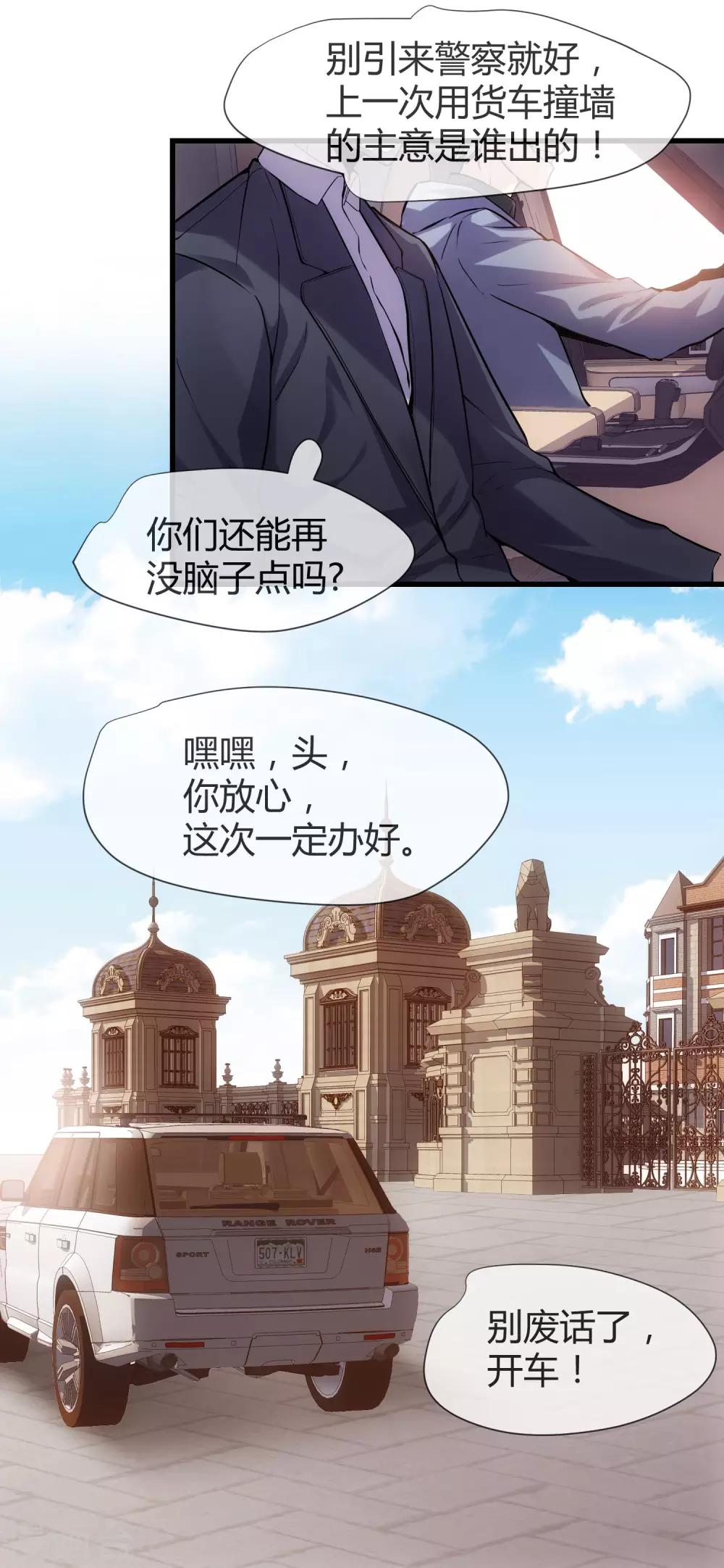 🍜夜勤科 第39话 米老鼠的守护 第26页