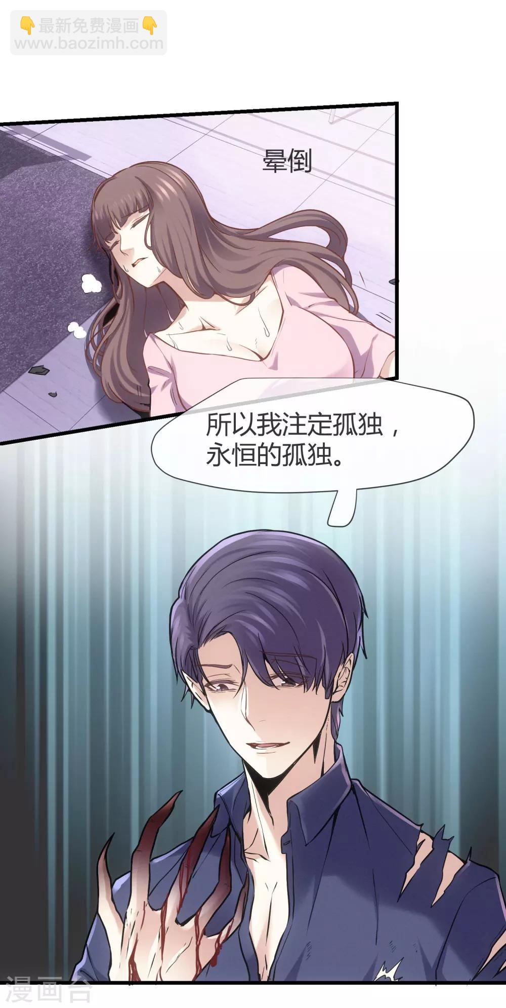 🍜夜勤科 第41话 喜当爹？ 第10页