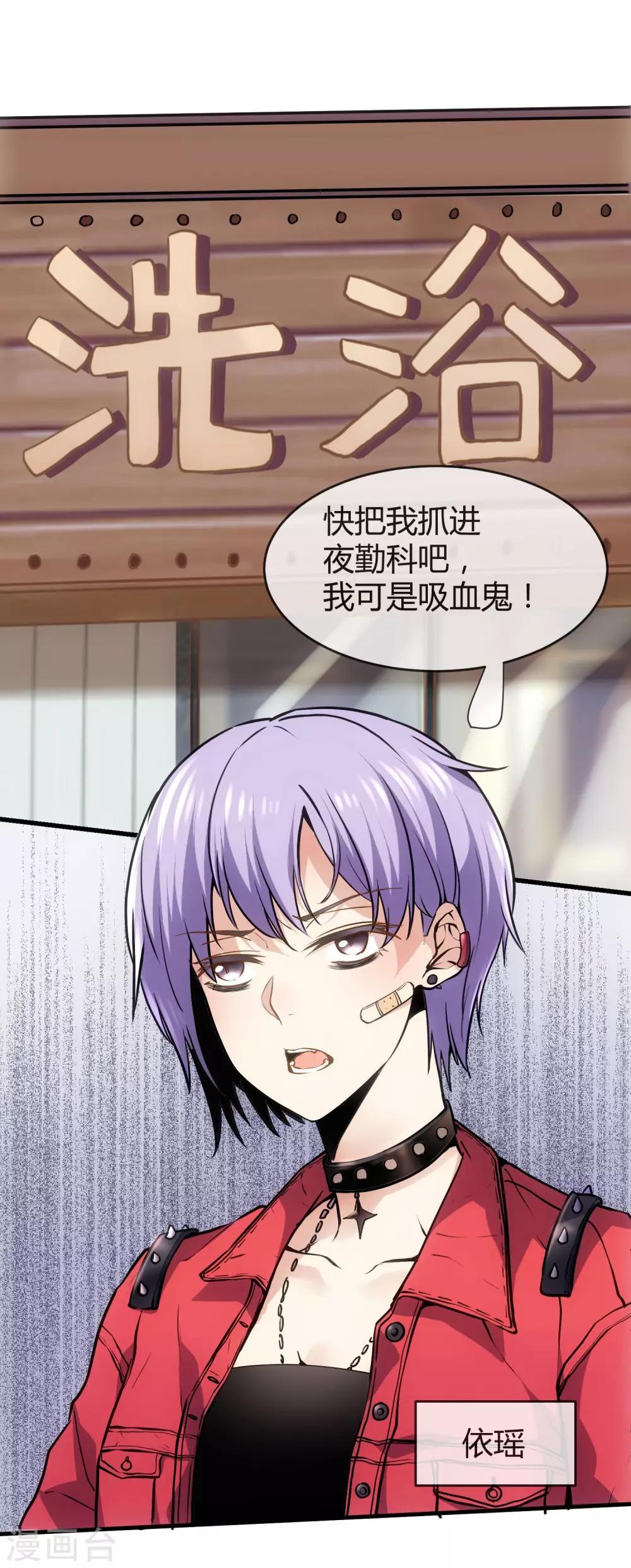 🍜夜勤科 第41话 喜当爹？ 第12页