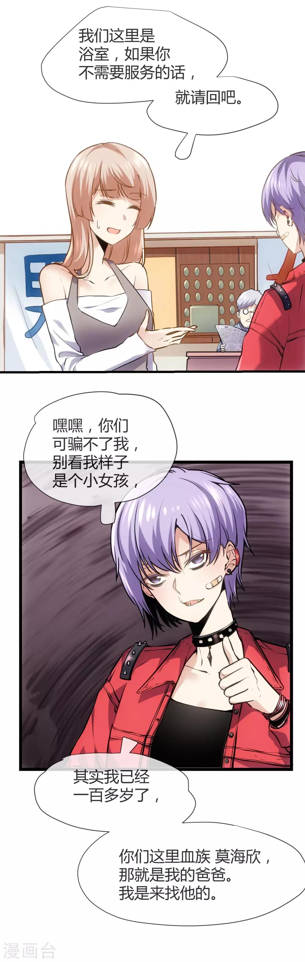 🍜夜勤科 第41话 喜当爹？ 第13页