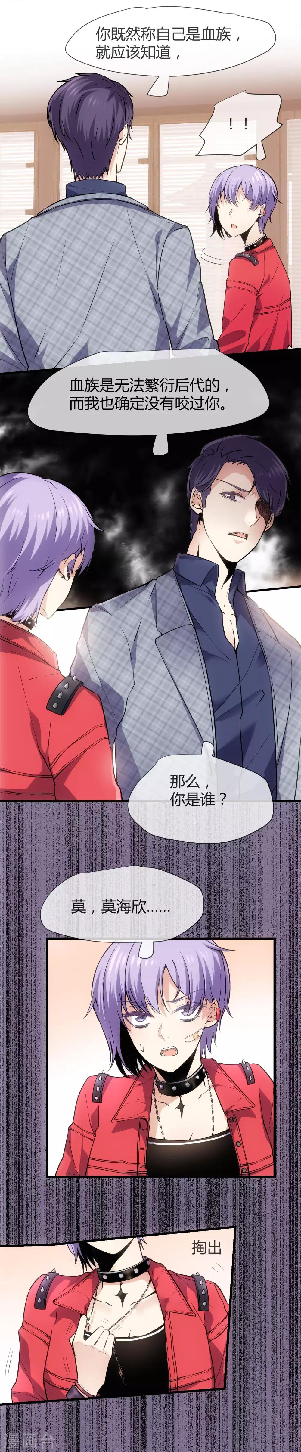 🍜夜勤科 第41话 喜当爹？ 第15页