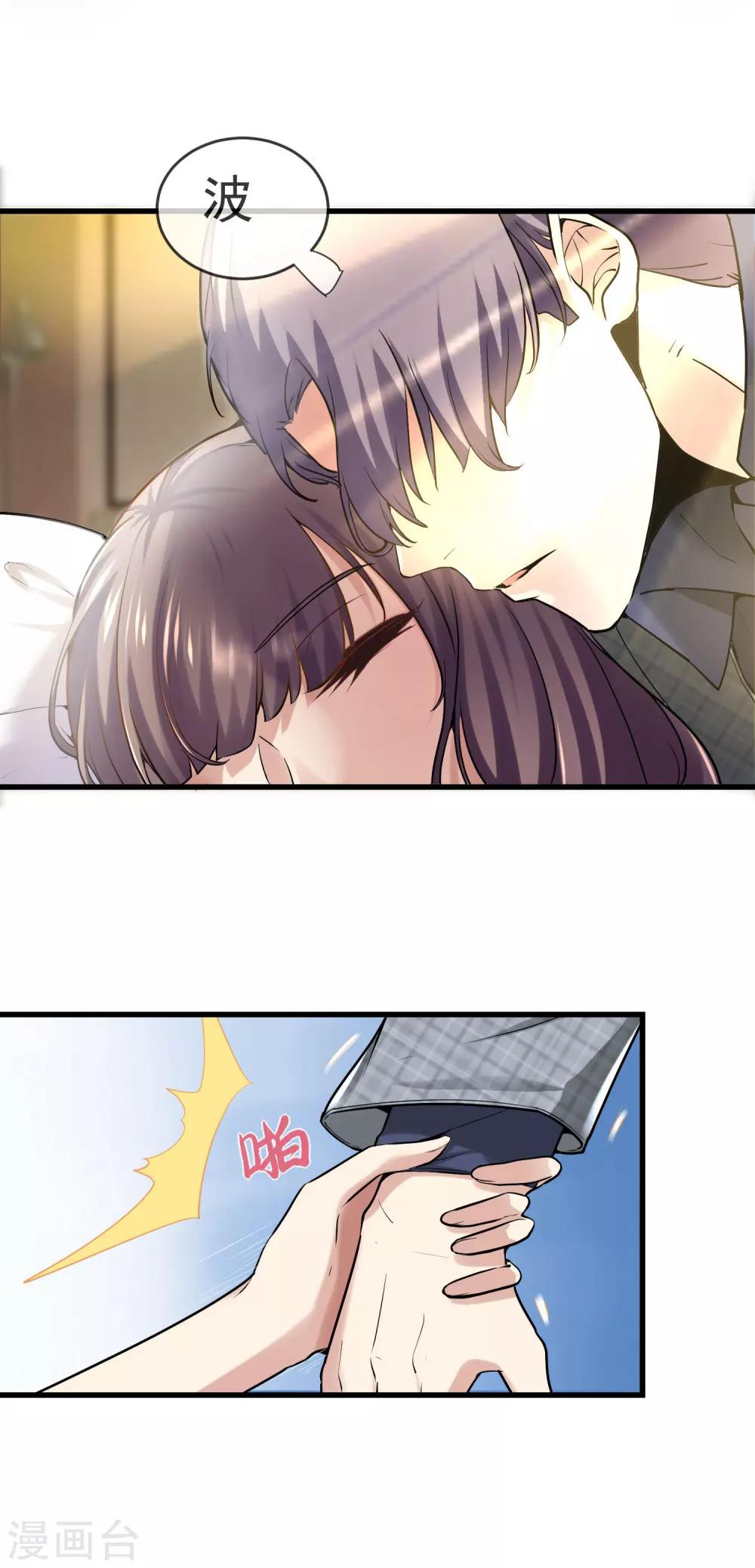 🍜夜勤科 第41话 喜当爹？ 第3页