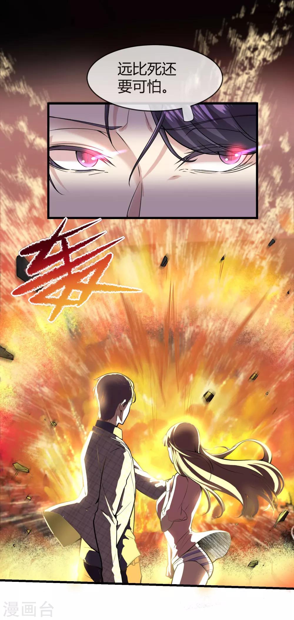 🍜夜勤科 第41话 喜当爹？ 第5页