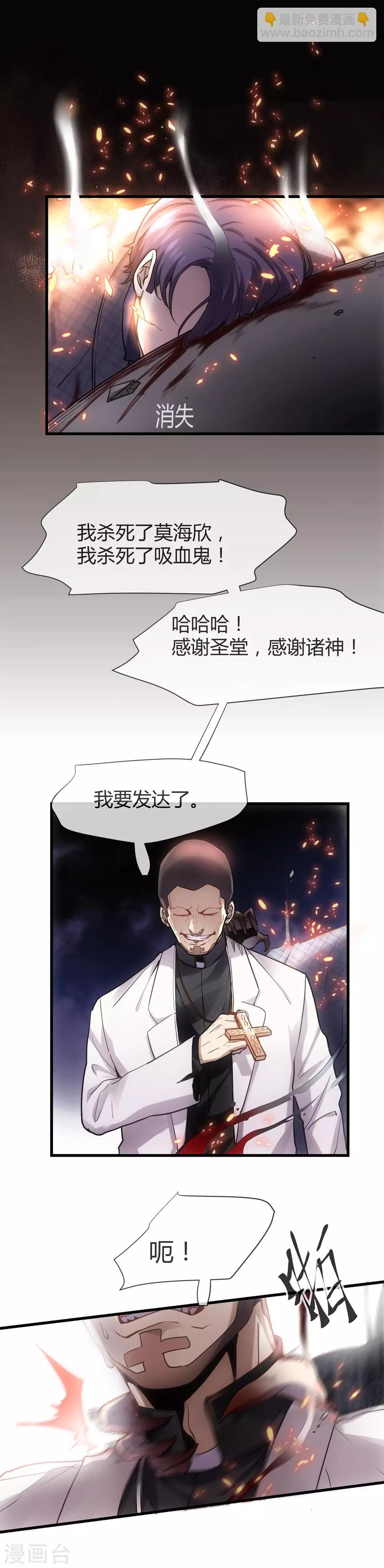 🍜夜勤科 第41话 喜当爹？ 第8页