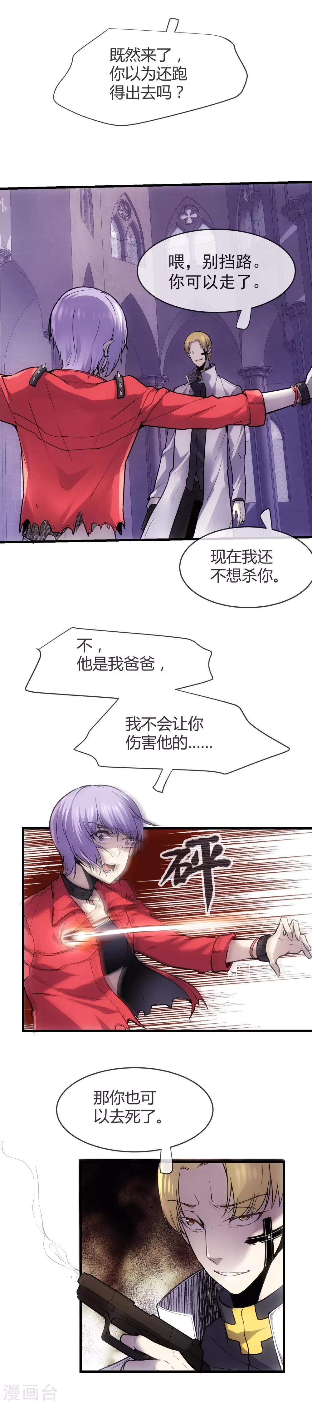 🍜夜勤科 第43话 百年孤独 第12页