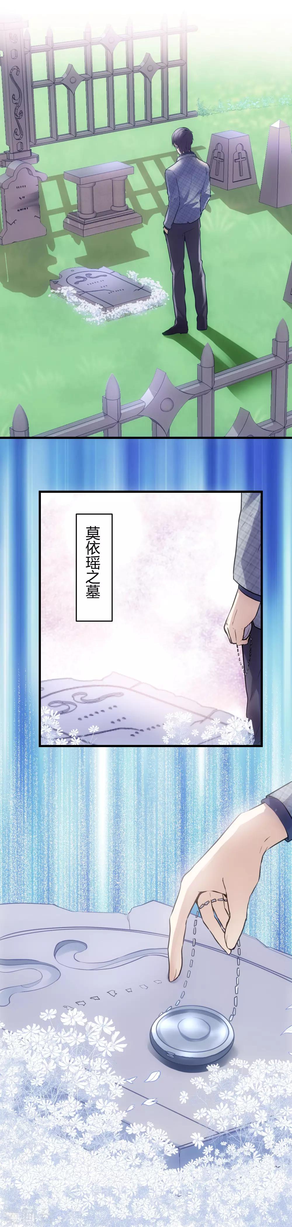 🍜夜勤科 第43话 百年孤独 第16页