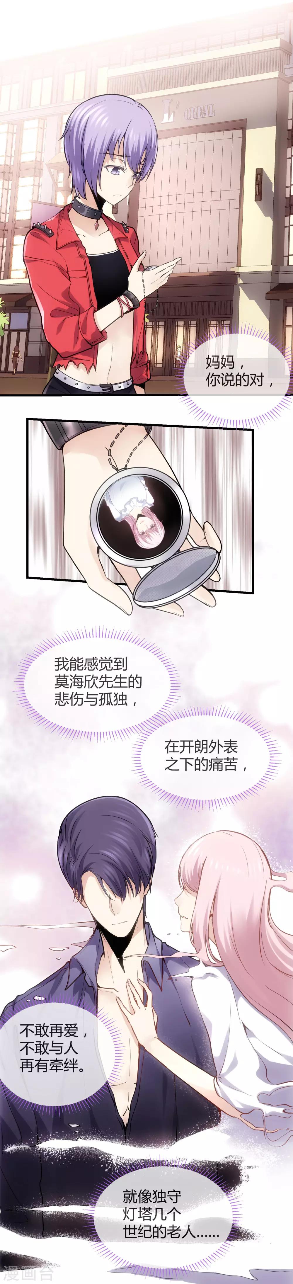 🍜夜勤科 第43话 百年孤独 第2页