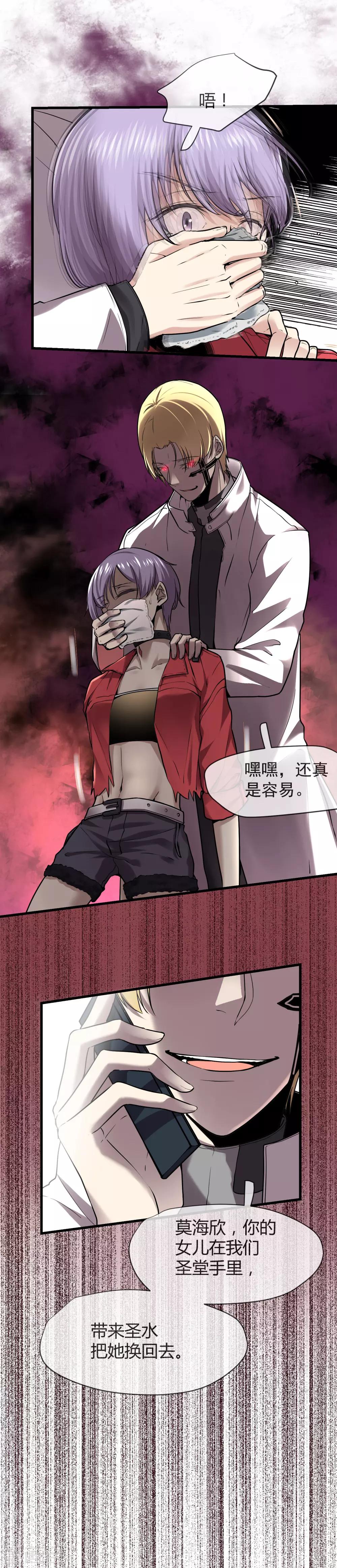 🍜夜勤科 第43话 百年孤独 第4页