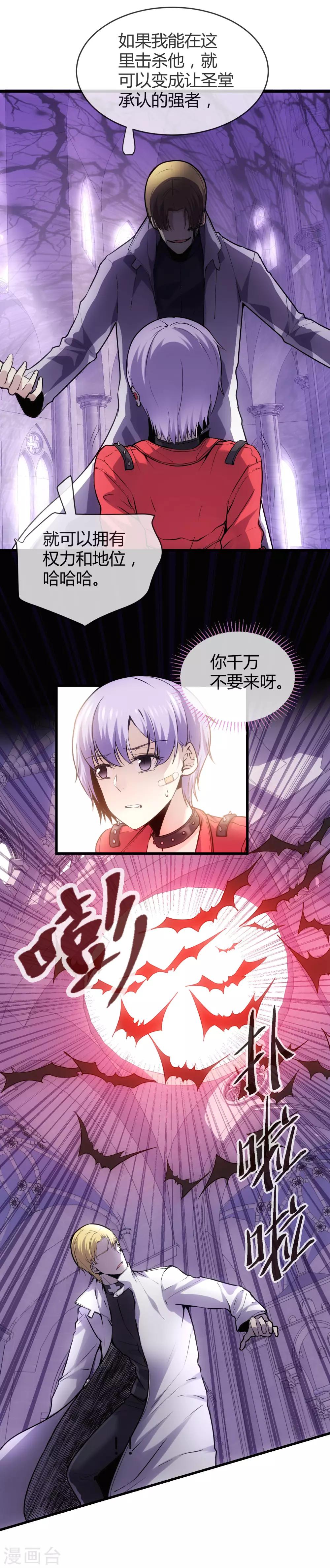 🍜夜勤科 第43话 百年孤独 第7页