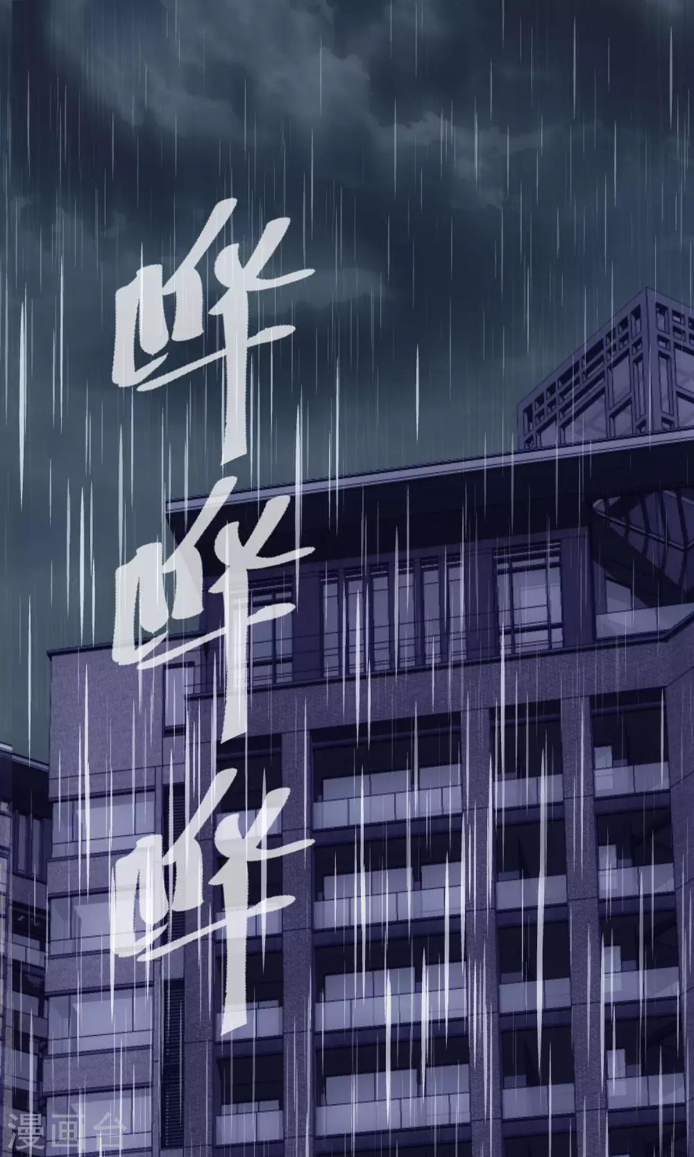 🍜夜勤科 第6话 初次外勤 第2页