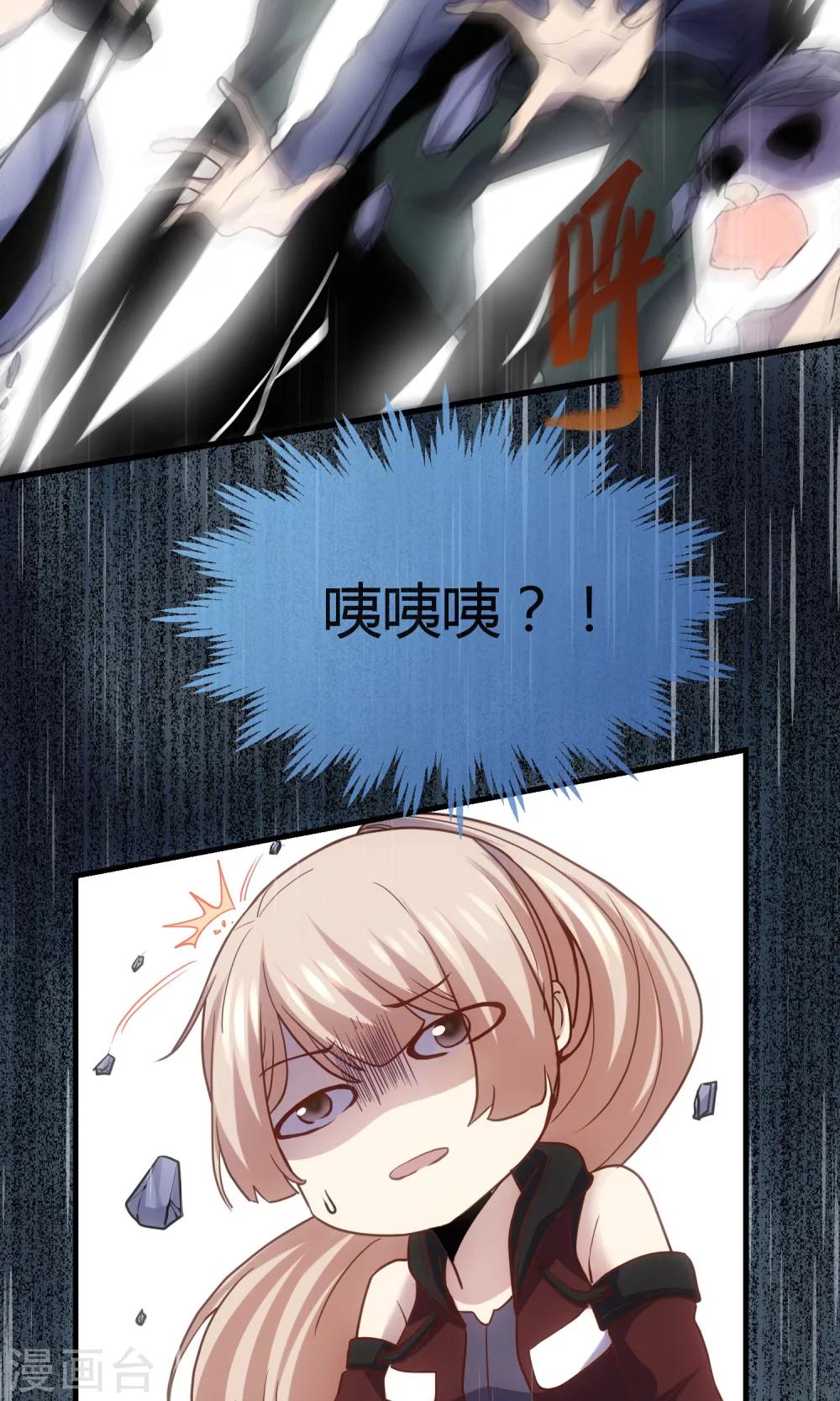 🍜夜勤科 第8话 无辜的傀儡 第14页