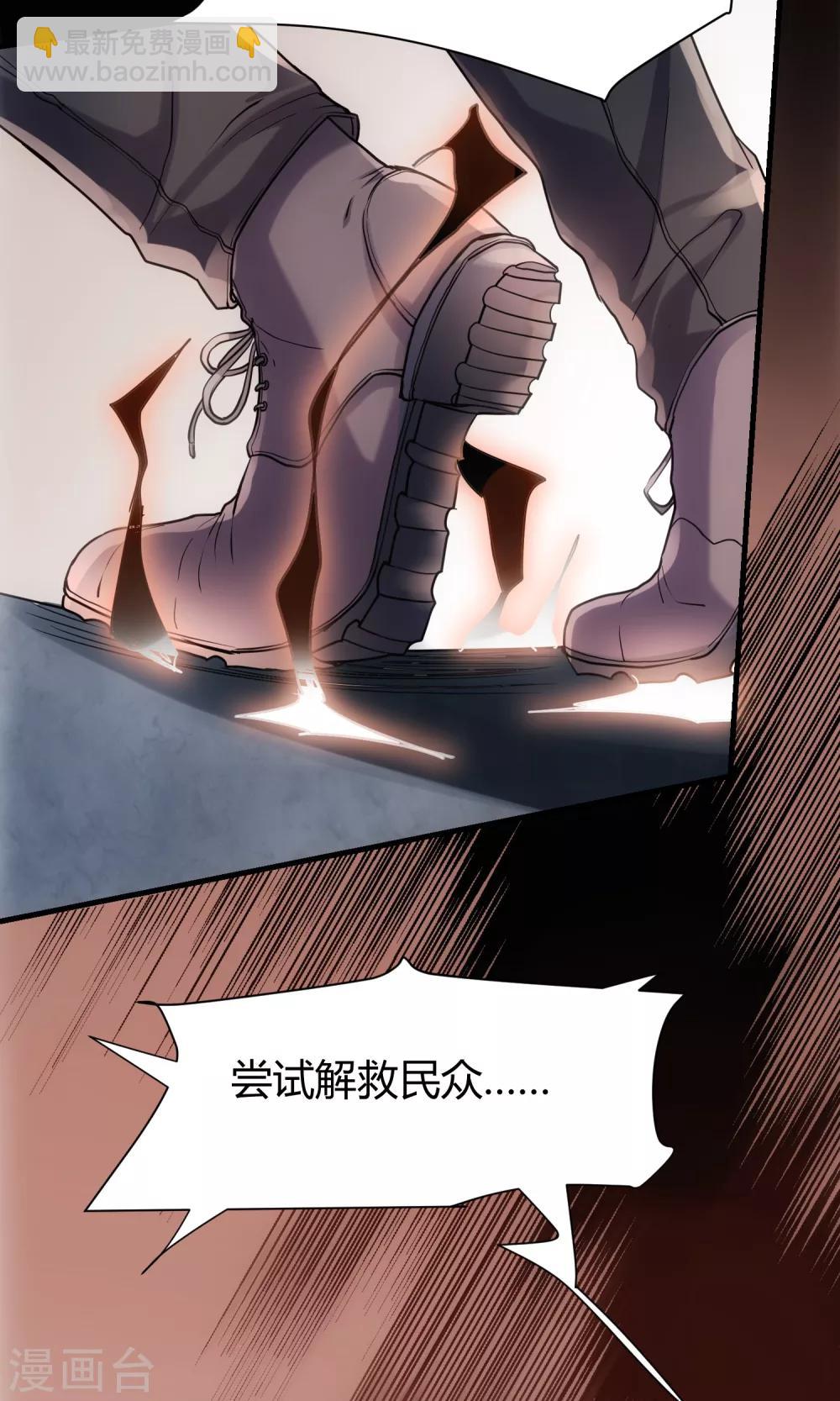 🍜夜勤科 第8话 无辜的傀儡 第20页