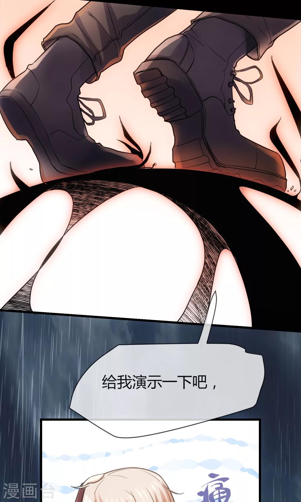 🍜夜勤科 第8话 无辜的傀儡 第26页