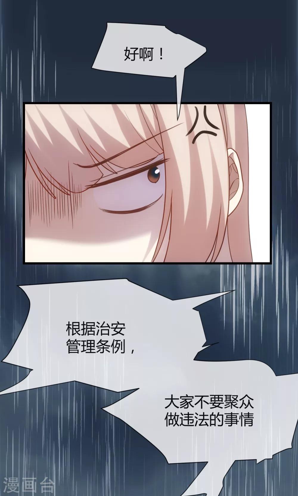 🍜夜勤科 第8话 无辜的傀儡 第29页