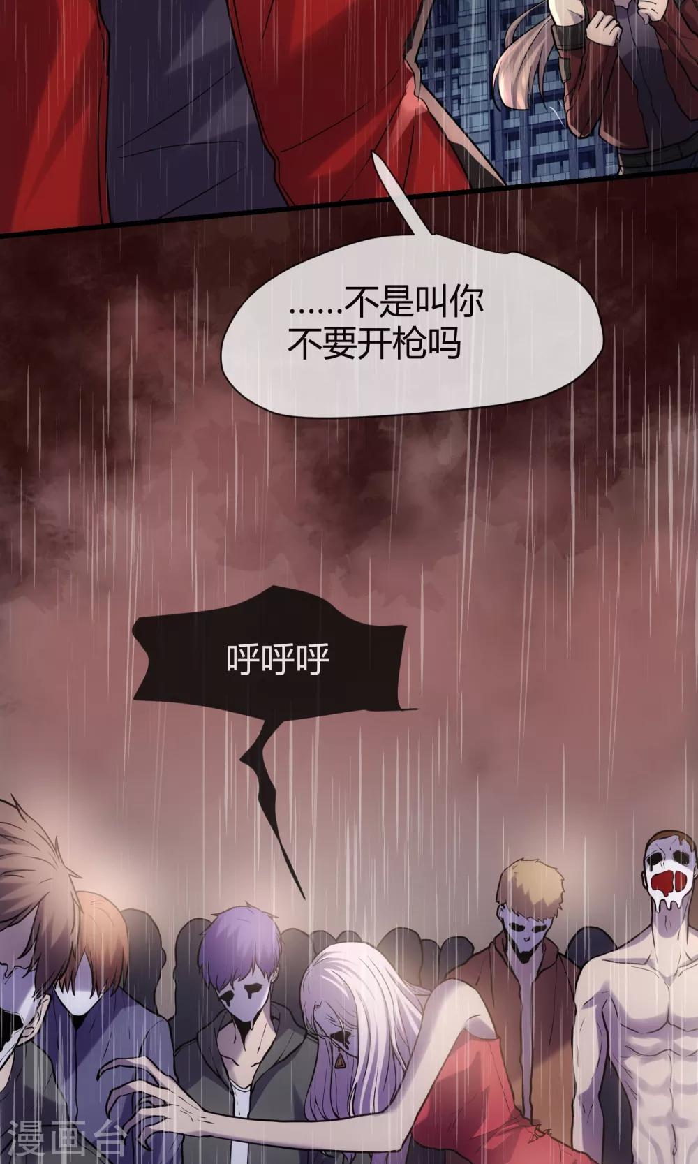 🍜夜勤科 第8话 无辜的傀儡 第3页