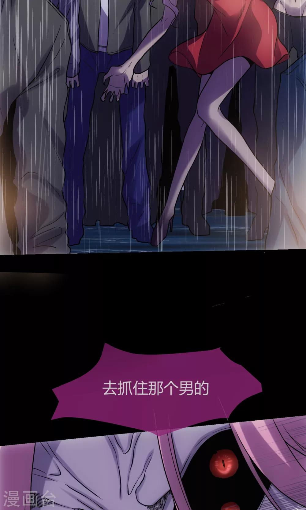 🍜夜勤科 第8话 无辜的傀儡 第4页