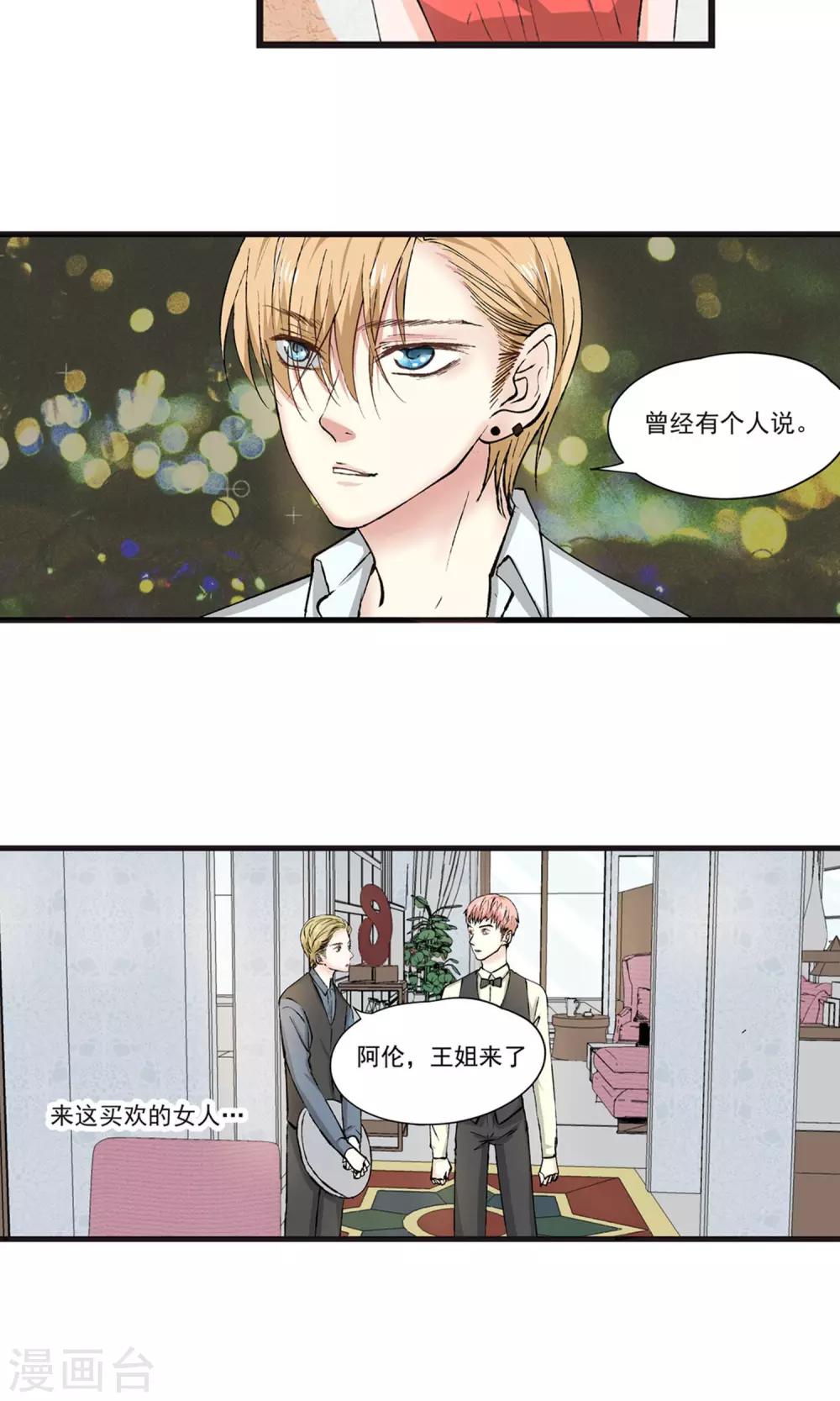 第10话 如果我也能任性一点-第11话